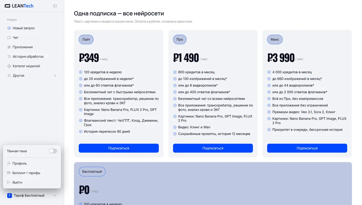 Оплата Bing Image Creator картой РФ